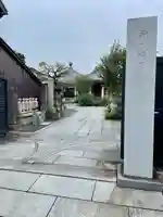 明王院(東京都)