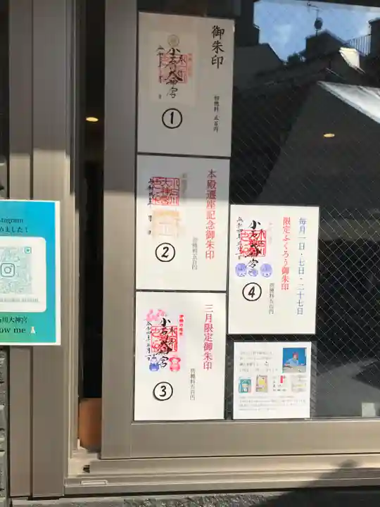 【閉業】小石川大神宮(東京都)