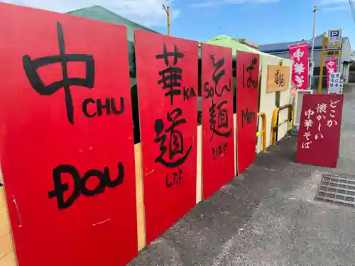 立江寺(徳島県)