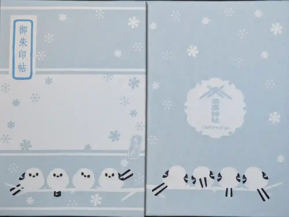 帯廣神社の御朱印帳