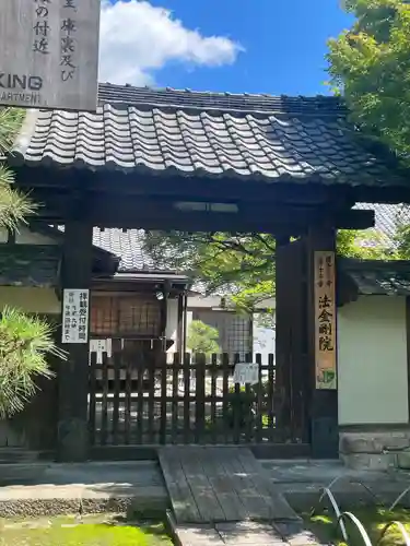 法金剛院(京都府)