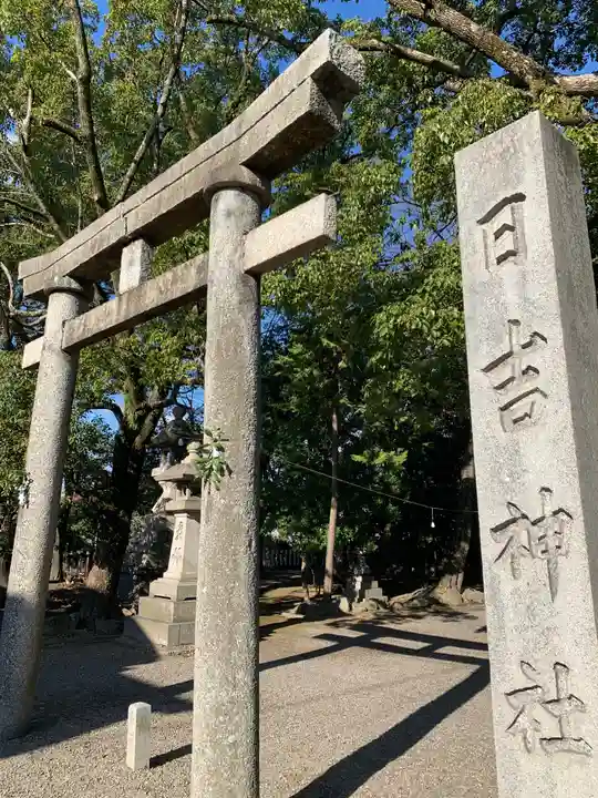 清洲山王宮 日吉神社の鳥居
