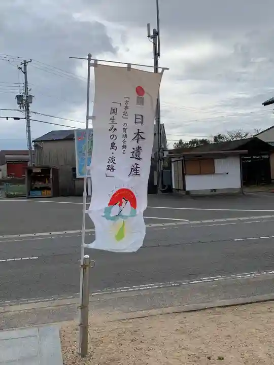 自凝島神社のその他建物