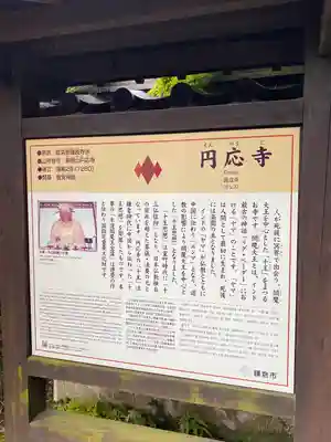 鶴岡八幡宮(神奈川県)