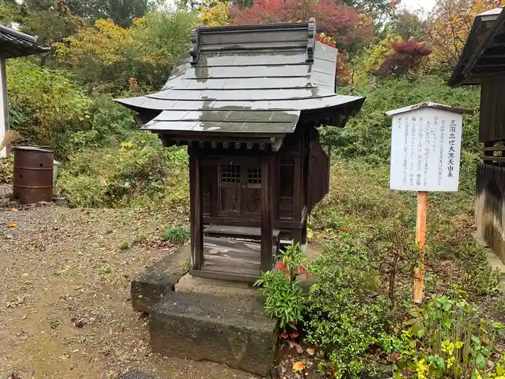 寺岡山元三大師の末社・摂社