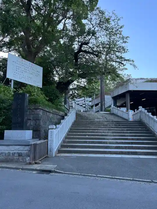 伊勢山皇大神宮(神奈川県)