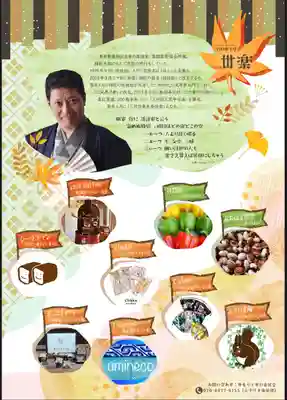 仁玄寺(北海道)