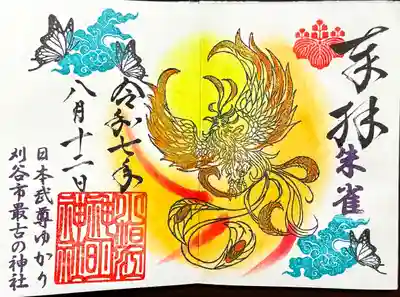 小垣江神明神社の御朱印
