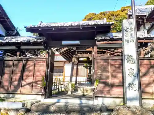 龍泉院（瑞泉寺塔頭）の山門