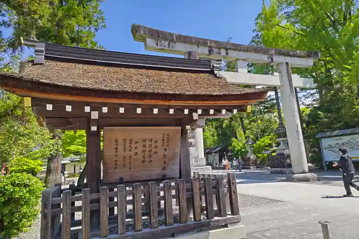 多賀大社(滋賀県)