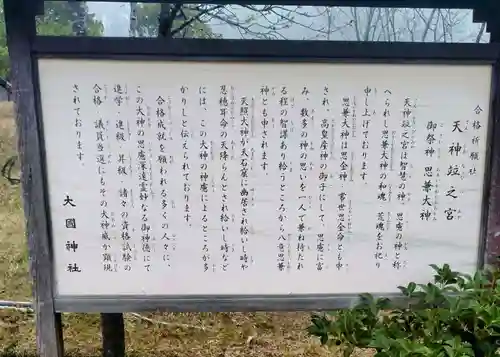 大國神社(宮城県)