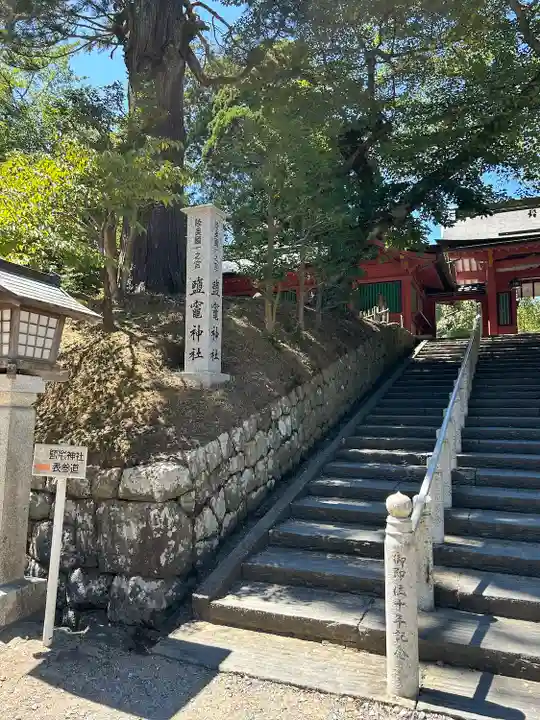 志波彦神社・鹽竈神社(宮城県)
