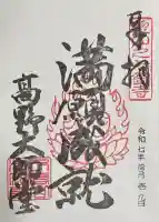 満願寺(高野神社)(滋賀県)