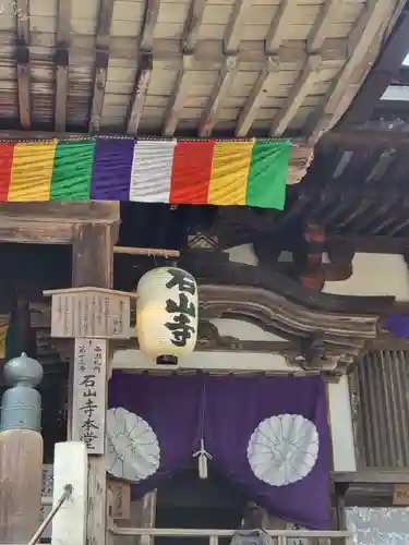 石山寺のその他建物