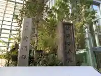 将門塚(東京都)
