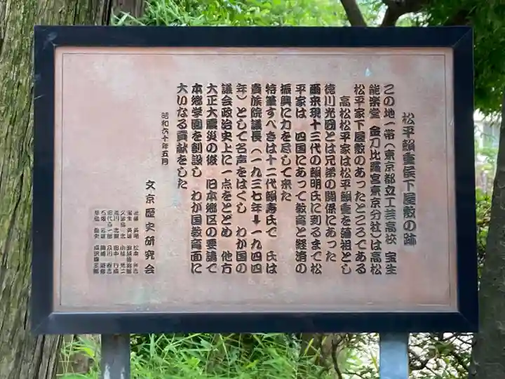 金刀比羅宮東京分社の歴史