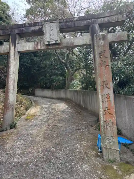 天照大神高座神社(大阪府)