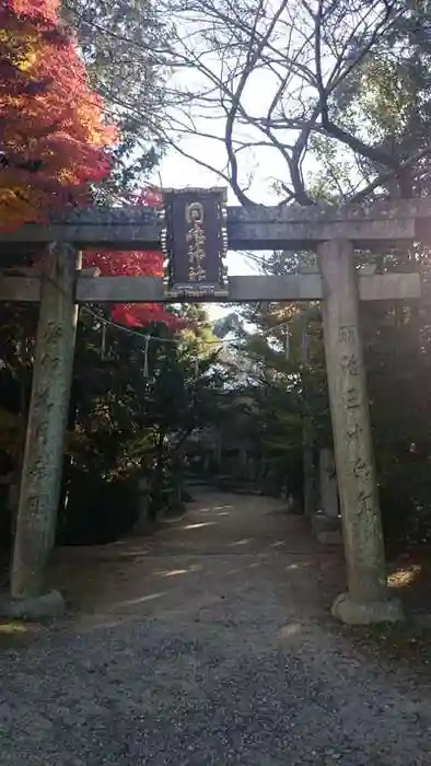 日峰神社の鳥居