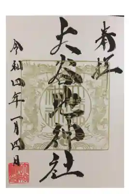 金の龍が素敵です。