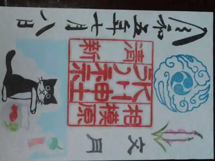 相模原氷川神社(神奈川県)