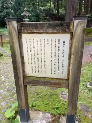 平泉寺白山神社(福井県)