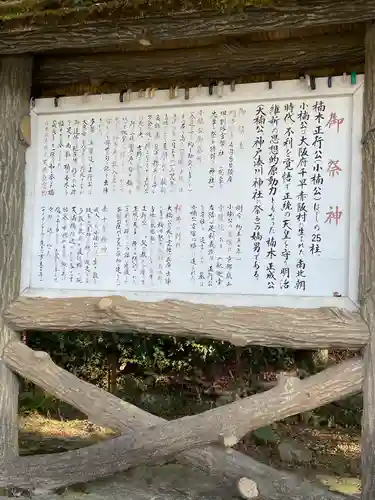 四條畷神社の歴史