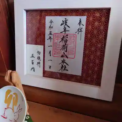 岐阜稲荷山本社(岐阜県)