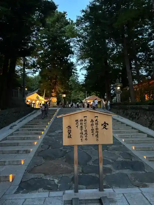 諏訪大社下社秋宮(長野県)