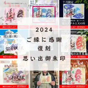 【公式】龍門院常楽寺(秩父札所十一番)の御朱印(2024年11月28日(木) 09時46分12秒投稿)