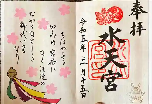 水天宮(東京都)