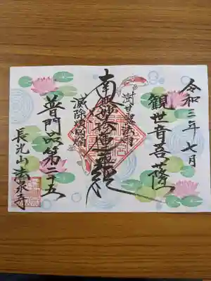 こちらは直書きです。