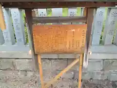 阿部野神社の歴史