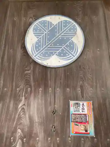 赤穂大石神社(兵庫県)