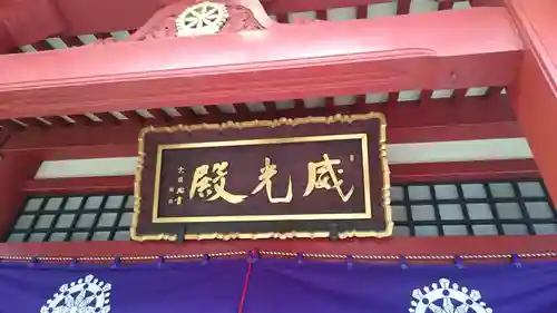 摩利支天 徳大寺の本殿・本堂