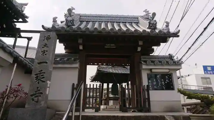 一乗寺の山門・神門