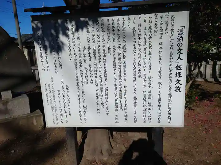 倉賀野神社(群馬県)