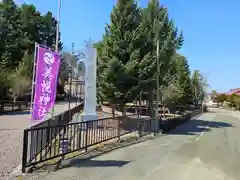 美幌神社の周辺