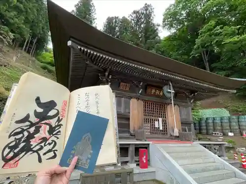 大渕寺の御朱印