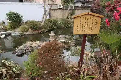神泉苑(京都府)