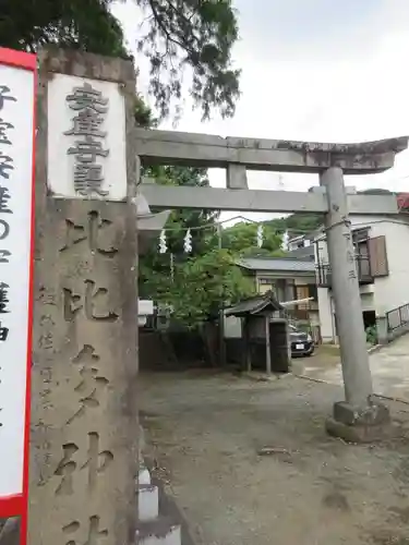 比比多神社（子易明神）の鳥居