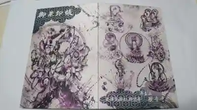 こんな素敵な御朱印帳、授与していただかないわけには(笑)