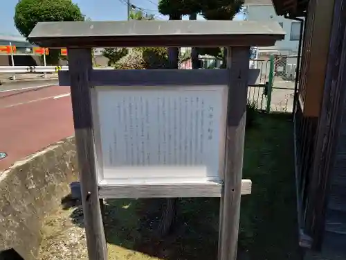 一之宮不動堂の歴史