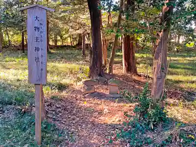 楡山神社の末社・摂社