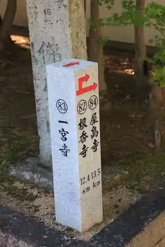 一宮寺のその他建物