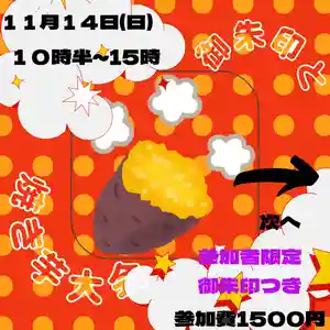日蓮宗 総本山 塔頭 定林坊(じょうりんぼう)(山梨県) 2021年11月14日(日)〜(2021年11月04日(木) 23時28分45秒投稿)