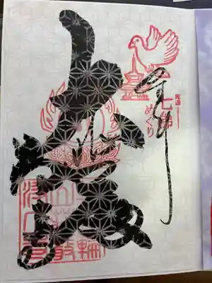 浄土寺の御朱印