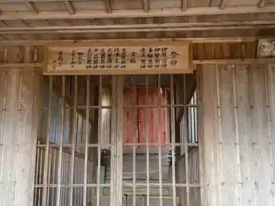 彦嶽宮の本殿・本堂