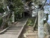 丸岡城八幡神社(福井県)