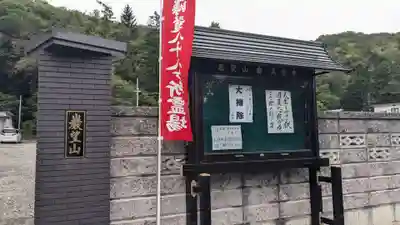 眞言寺のその他建物