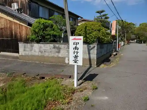 印南住吉神社のその他建物